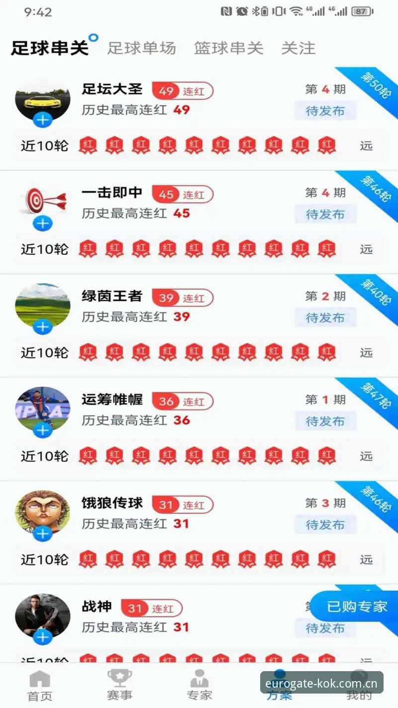 KOK中欧官网注册怎么样 KOK中欧官网注册完整指南:从零开始的体育竞猜体验攻略
