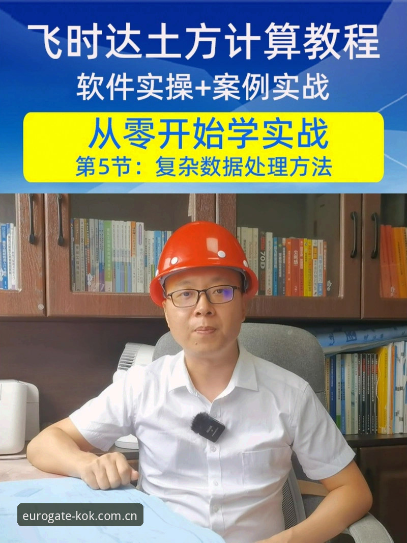 KOK中欧新手教程怎么下载 KOK中欧新手教程下载实战经验:从零开始的完整操作指南