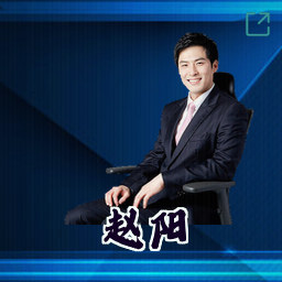 赵阳