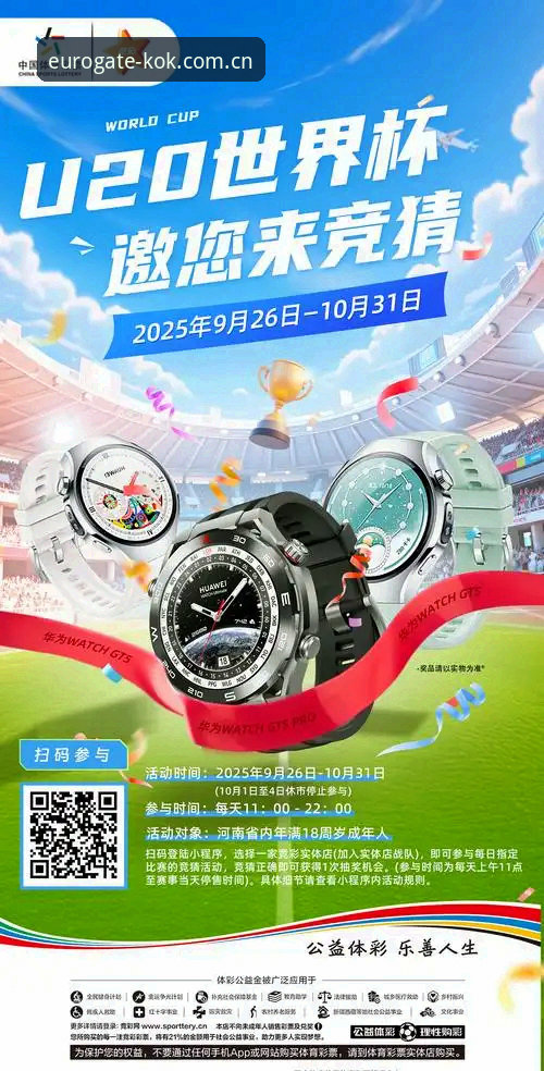 KOK中欧登录入口攻略 为什么KOK中欧登录入口攻略成为体育竞猜玩家的必备指南?